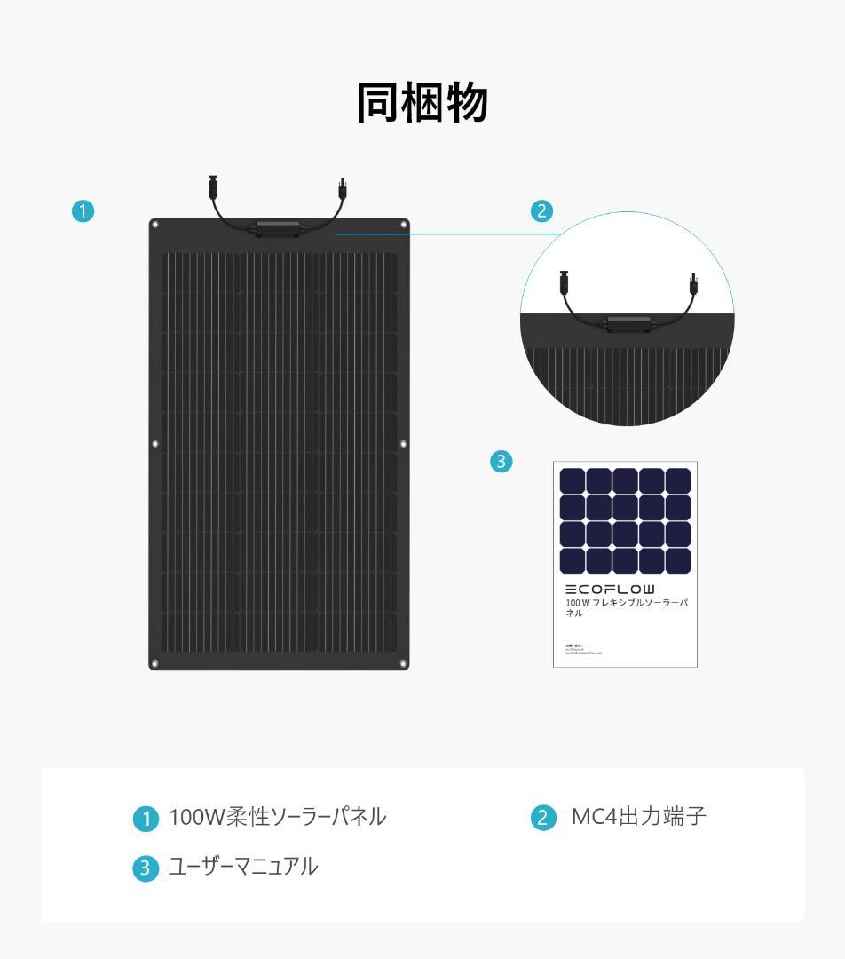 ソーラーパネル 柔性 据置型 単結晶 曲面可能 システム用 小型軽量