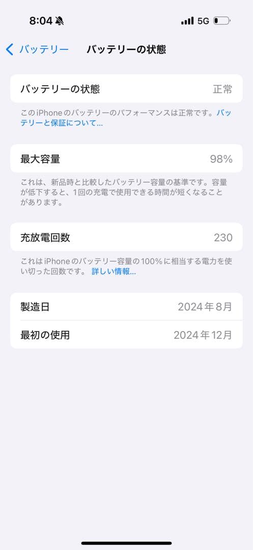 国内品 98% iPhone16pro 128GB ナチュラルチタニウム
