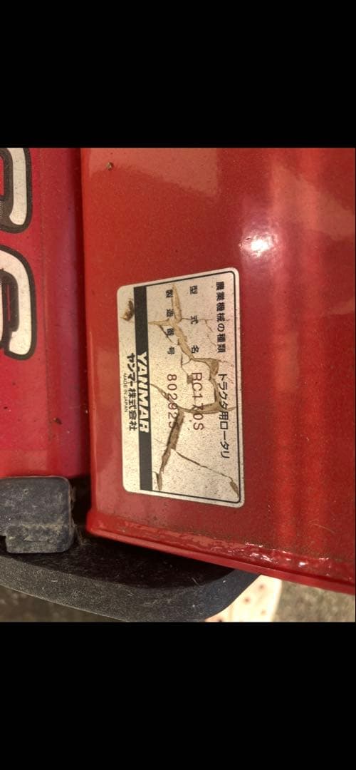 現地にて値引き可能◎ ヤンマー　純正ロータリー　　　RC170S