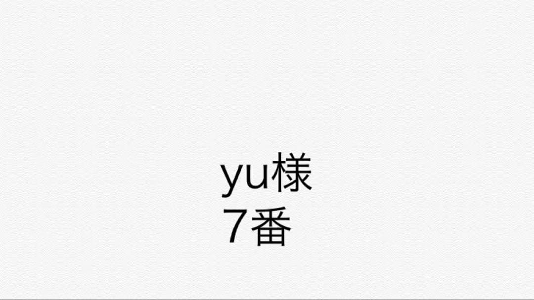 yu様 7番 シャンプーリンスーセット詰め替え用