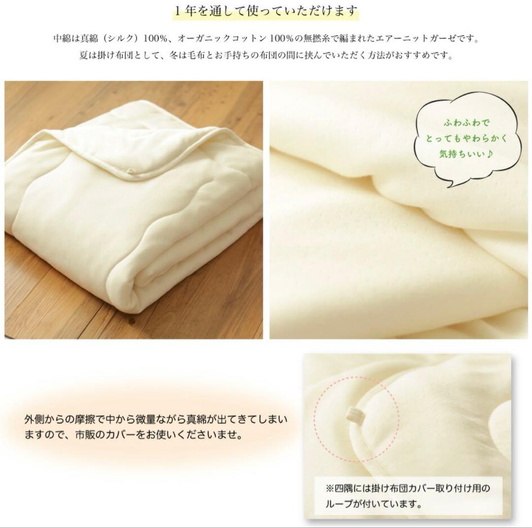 真綿布団