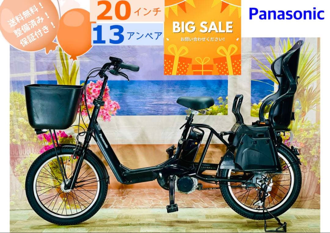ギュットアニーズ⭐️13AH！パナソニック子供乗せ電動アシスト自転車Y2668