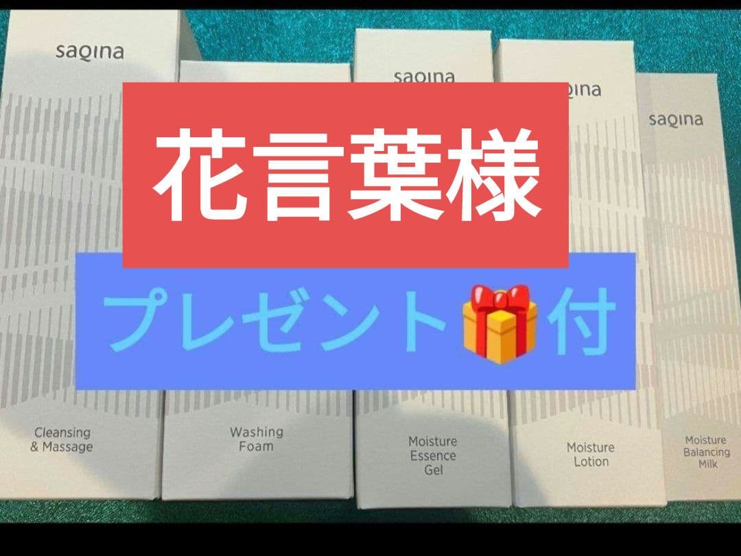 花言葉様
