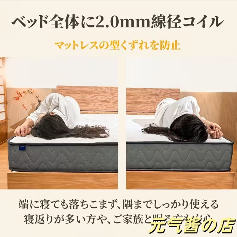 高級寝具！GABERPHO マットレス 21cm プレミアムスプリング 硬め