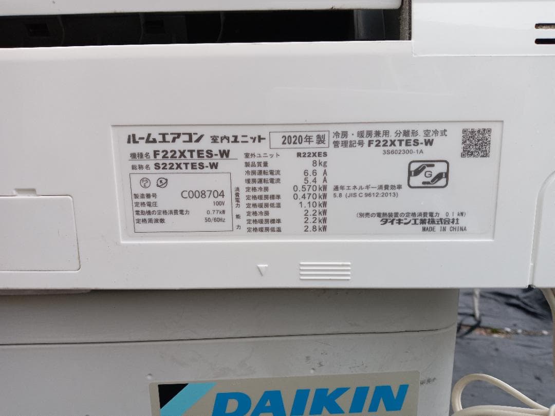 『♪滋賀県リサイクル』【DAIKIN エアコン S22XTES-W 6畳用 】