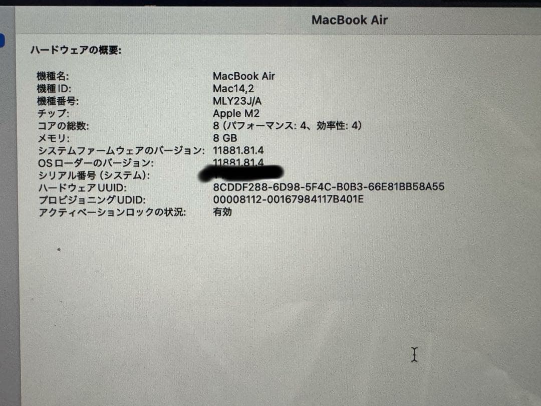 MacBook Air 13インチ 512GB (M2) スターライト