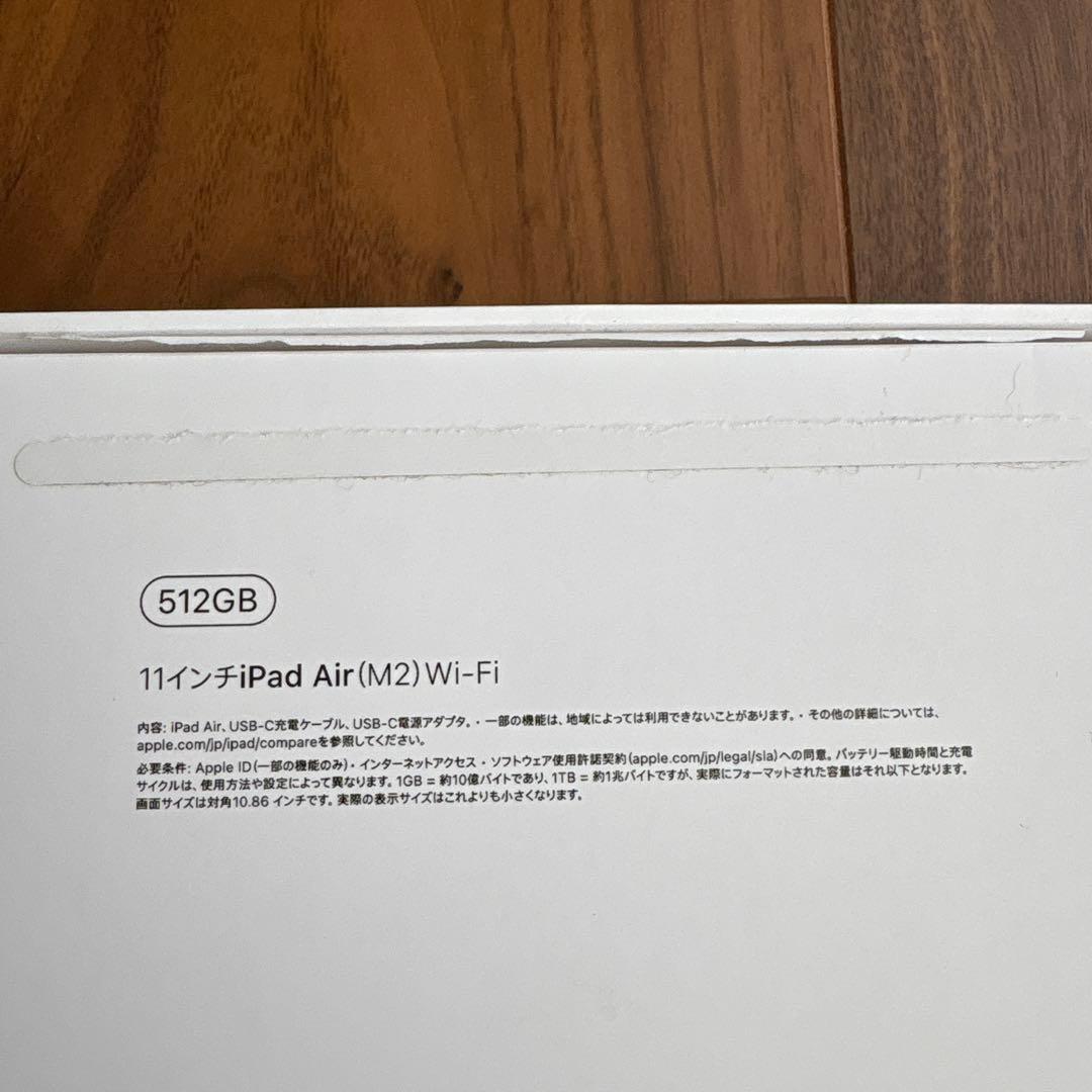 【第6世代】11インチiPadAir(M2) 512GBWiFi ペンシル付き