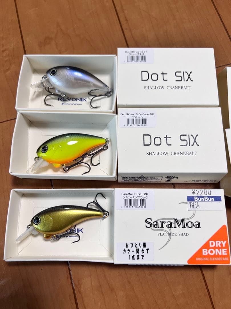 レヴォニック　Dot SIX　1.5 デビューセット、サラモア　ドライボーン