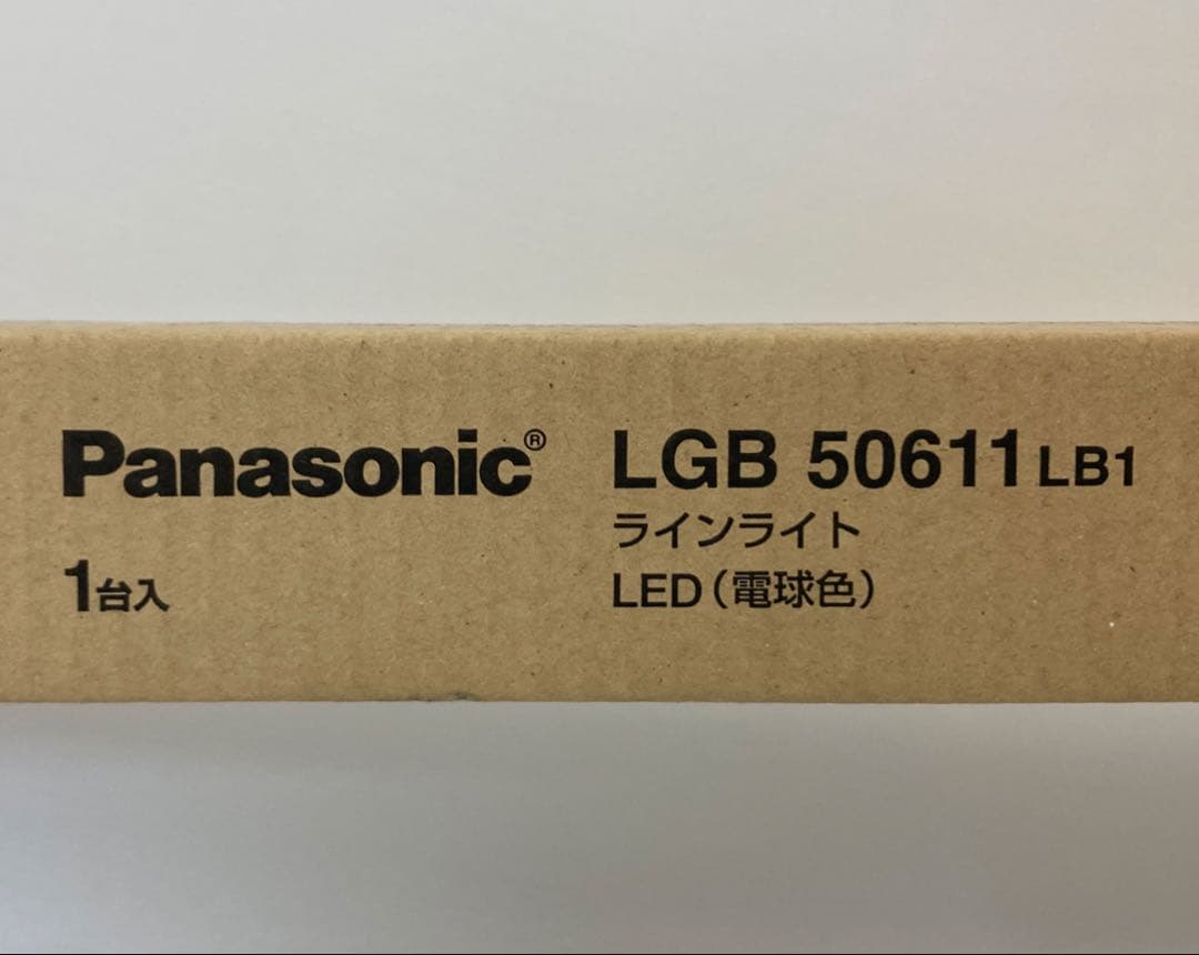 Panasonic LEDラインライト　③