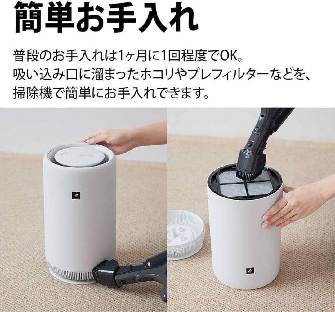 【値下げしました】SHARP 空気清浄機 FU-PC01-W ホワイト