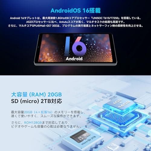 【専用ケースプレゼント】タブレット 8インチ android 16 アンドロイm
