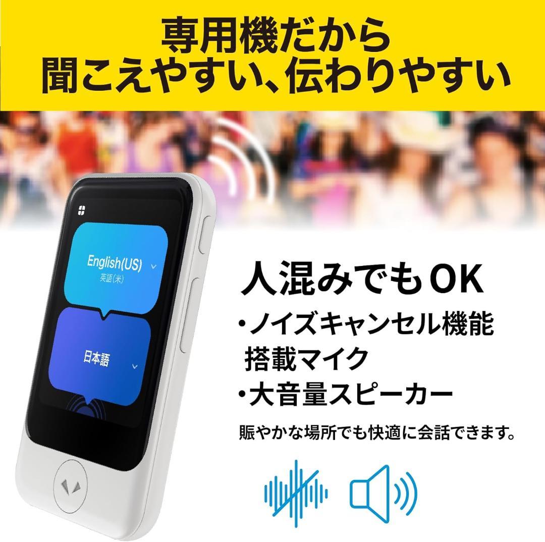 【新品未開封】AI翻訳機 ポケトークS2 グローバル通信5年+本体3年保証付