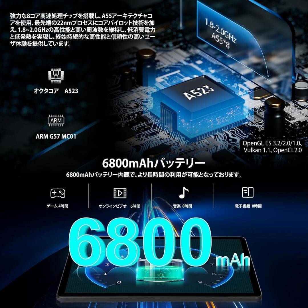 11インチ タブレット Android 14 10GB+128GB+1TB拡張