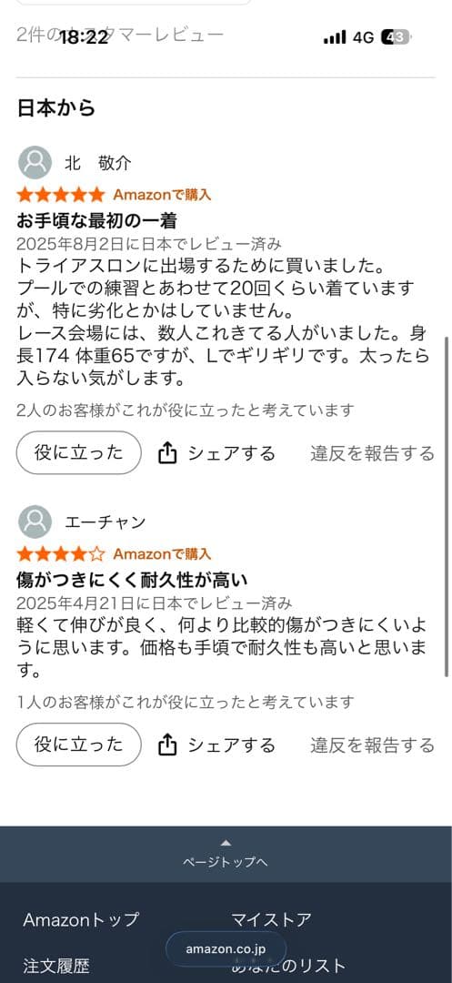 S メンズ ウェットスーツ TPRG 3×2mm ロングジョン