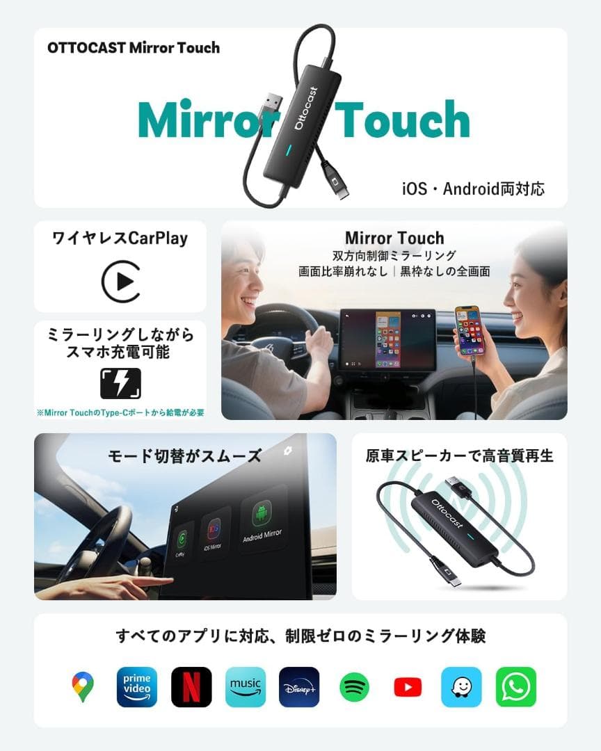 【新品】OTTOCAST オットキャスト Mirror Touch 2025新型