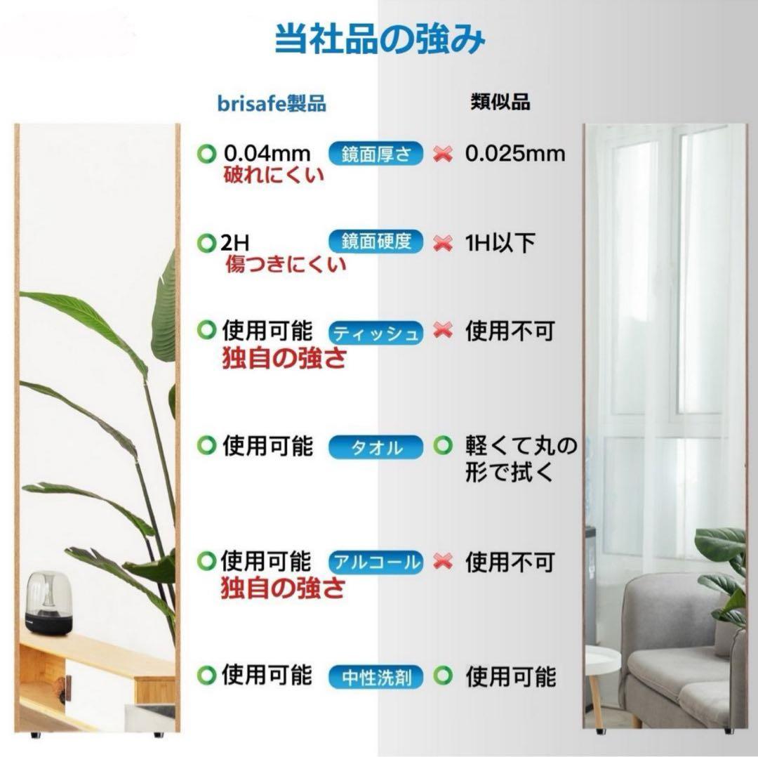brisafe 割れない鏡 壁掛けミラー 120X180CM 240番
