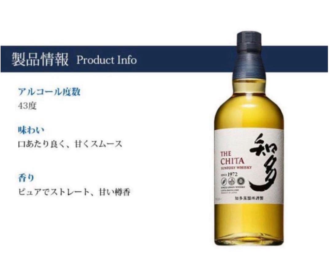 【気まぐれ特価】【箱付】THE CHITA サントリー 知多 ウィスキー