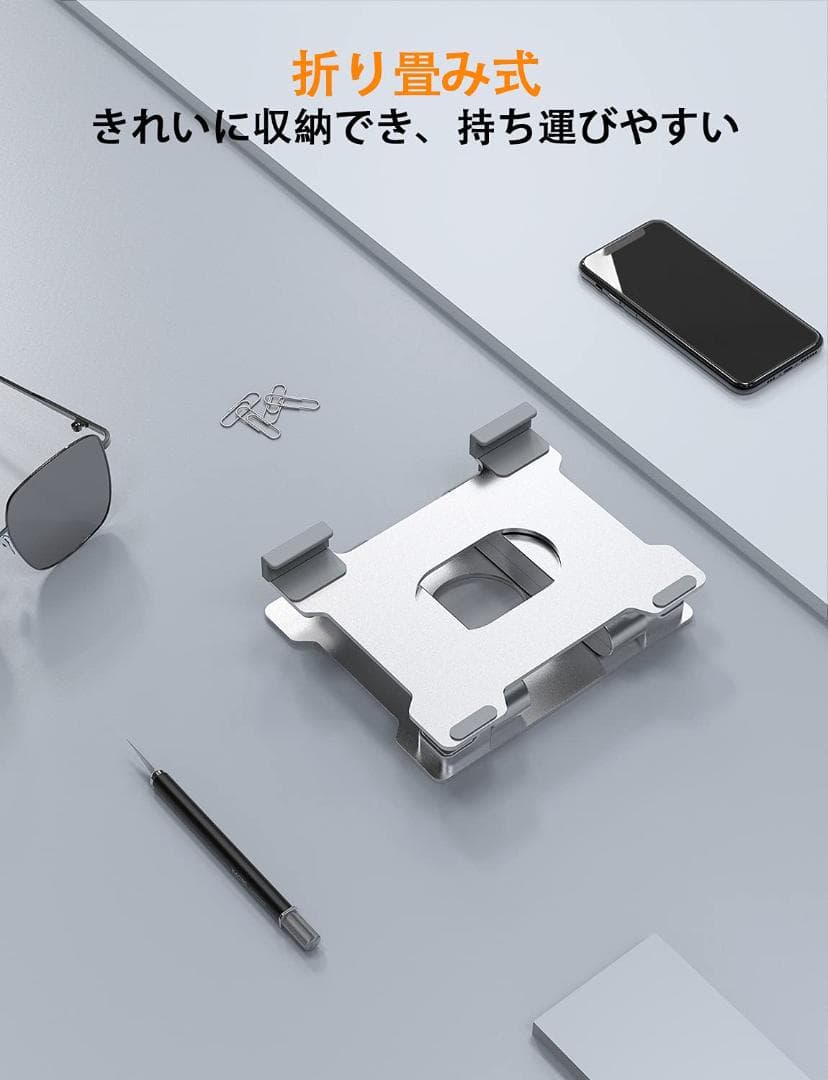 折りたたみ式 iPadスタンド 耐久性抜群