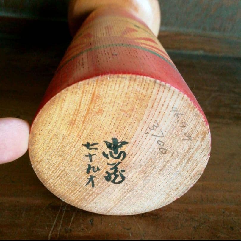 忠義 こけし