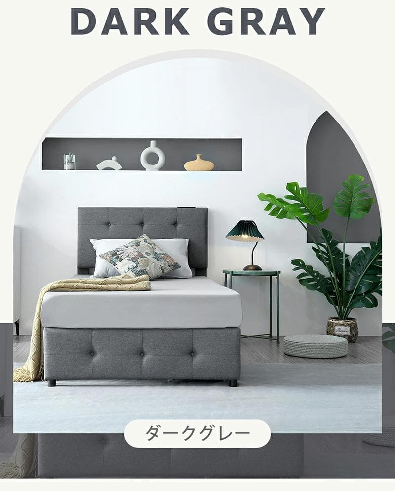 タイムセール！Sサイズ・ベッドフレーム【単品】　引き出し付き　DARK　GREY