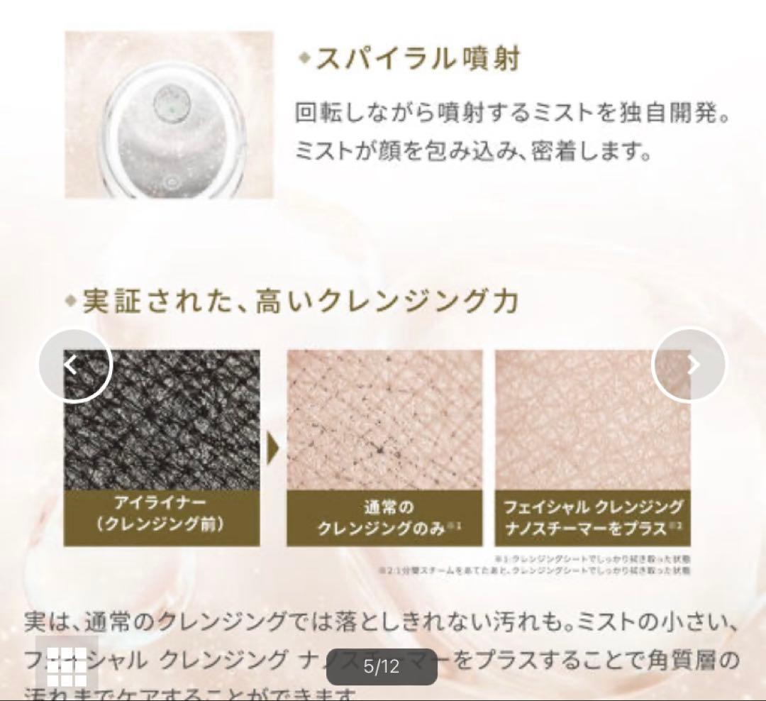 美顔器 6つの効果 ホワイト
