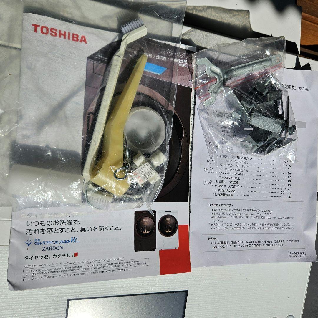 【訳あり】TOSHIBA 東芝ドラム洗濯機TW-127X8L-T 2020年製