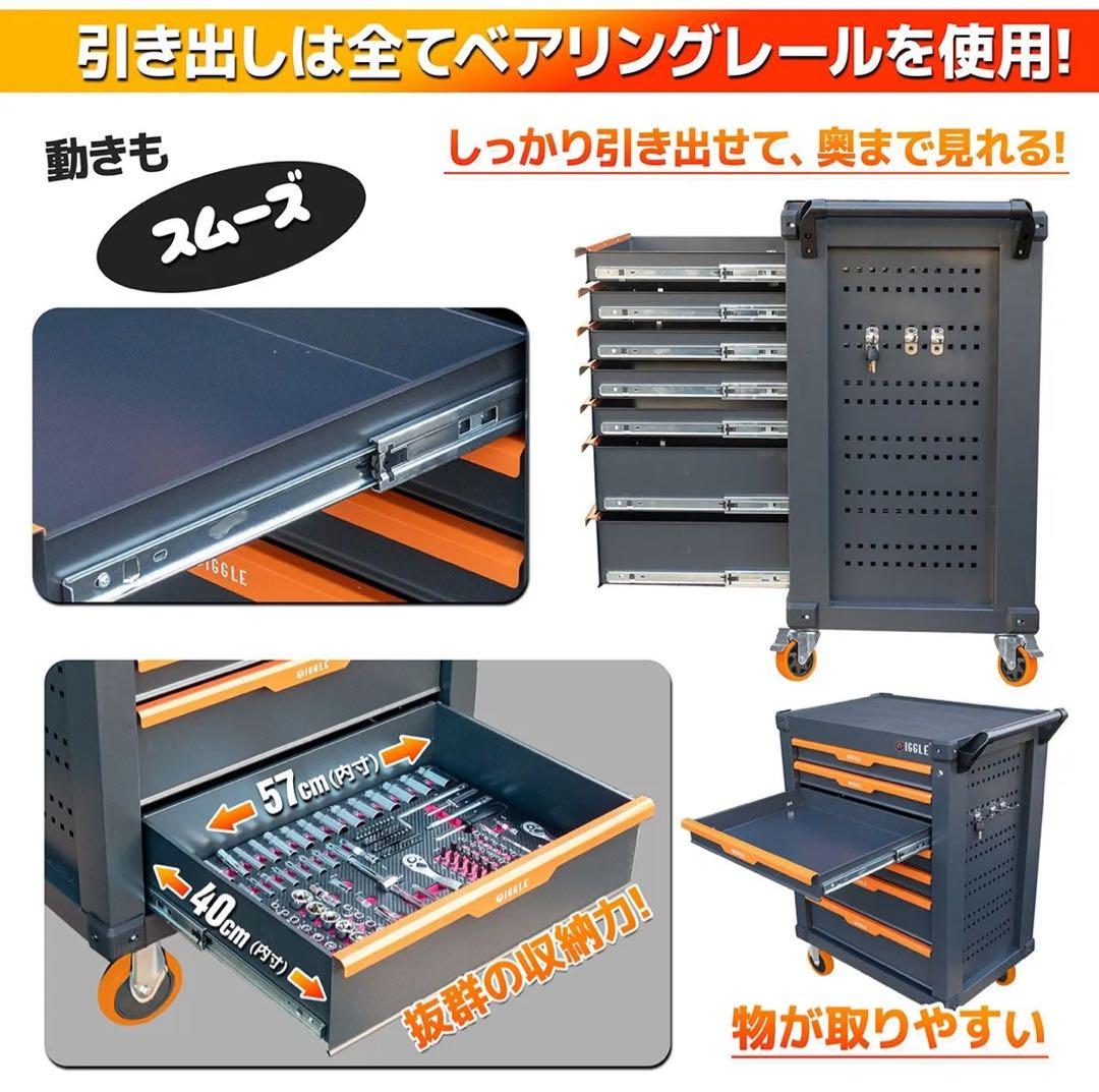 7段キャビネット ツールボックス 工具箱 工具 ガレージ 深浅型 たっぷり収納