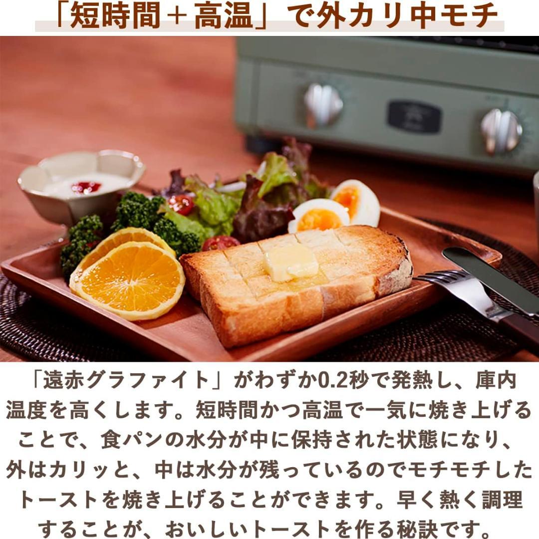 新品未開封　Aladdin グラファイトトースター AET-GS13C WF