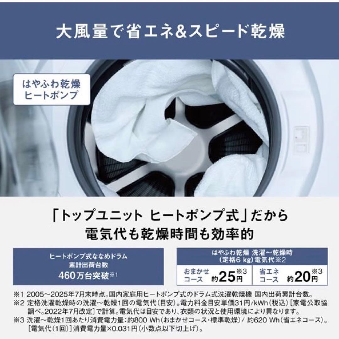 Panasonic ドラム式洗濯機 新品未開封 NA-LX127 d4784